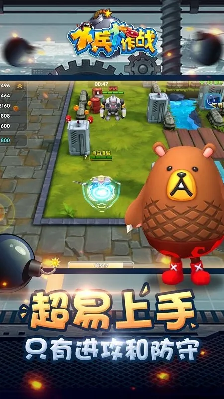 小兵大作战(休闲竞技游戏)v4.2.5 手机版