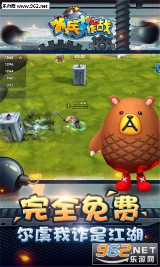 小兵大作战(休闲竞技游戏)v4.2.5 手机版