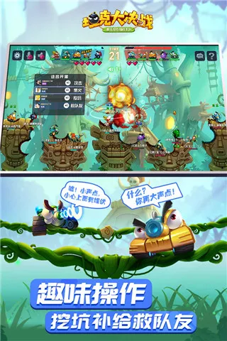 坦克大决战安卓版手机版v1.9508 官方版