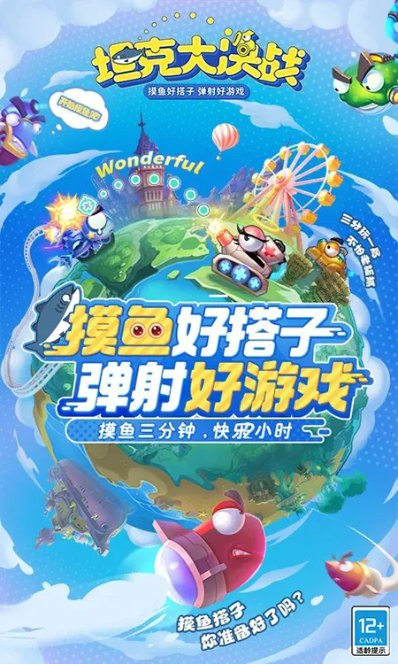 坦克大决战安卓版手机版v1.9508 官方版
