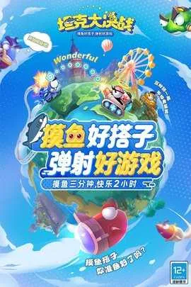 坦克大决战安卓版手机版v1.9508 官方版