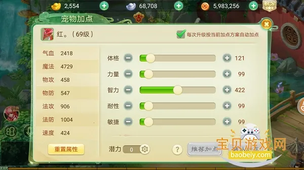 西游女儿国2026下载安装 西游女儿国2026下载安装