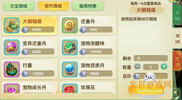 西游女儿国2026下载安装 西游女儿国2026下载安装