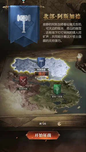 帝国雄师最新手机版 帝国雄师最新手机版