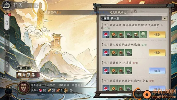 朝歌(封神策略游戏) 朝歌(封神策略游戏)