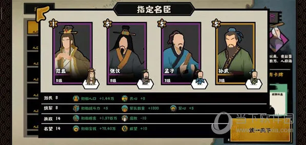 无悔华夏(历史策略游戏) 无悔华夏(历史策略游戏)