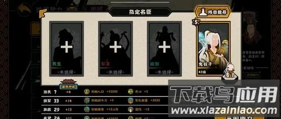 无悔华夏(历史策略游戏) 无悔华夏(历史策略游戏)