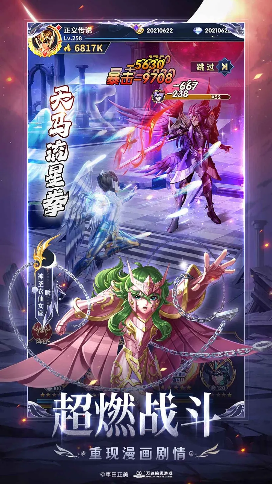 ʥ��ʿ��ʸ���崫˵(���ƶ�ս����)v2.0.92 �ֻ���