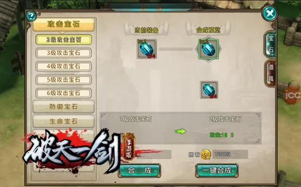 破天一剑(武侠角色扮演手游) 破天一剑(武侠角色扮演手游)