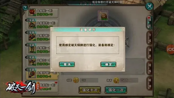破天一剑(武侠角色扮演手游) 破天一剑(武侠角色扮演手游)