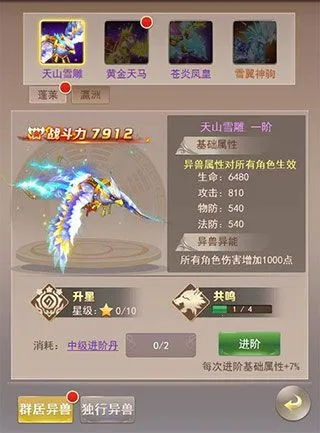 六界仙尊(仙侠角色扮演游) 六界仙尊(仙侠角色扮演游)