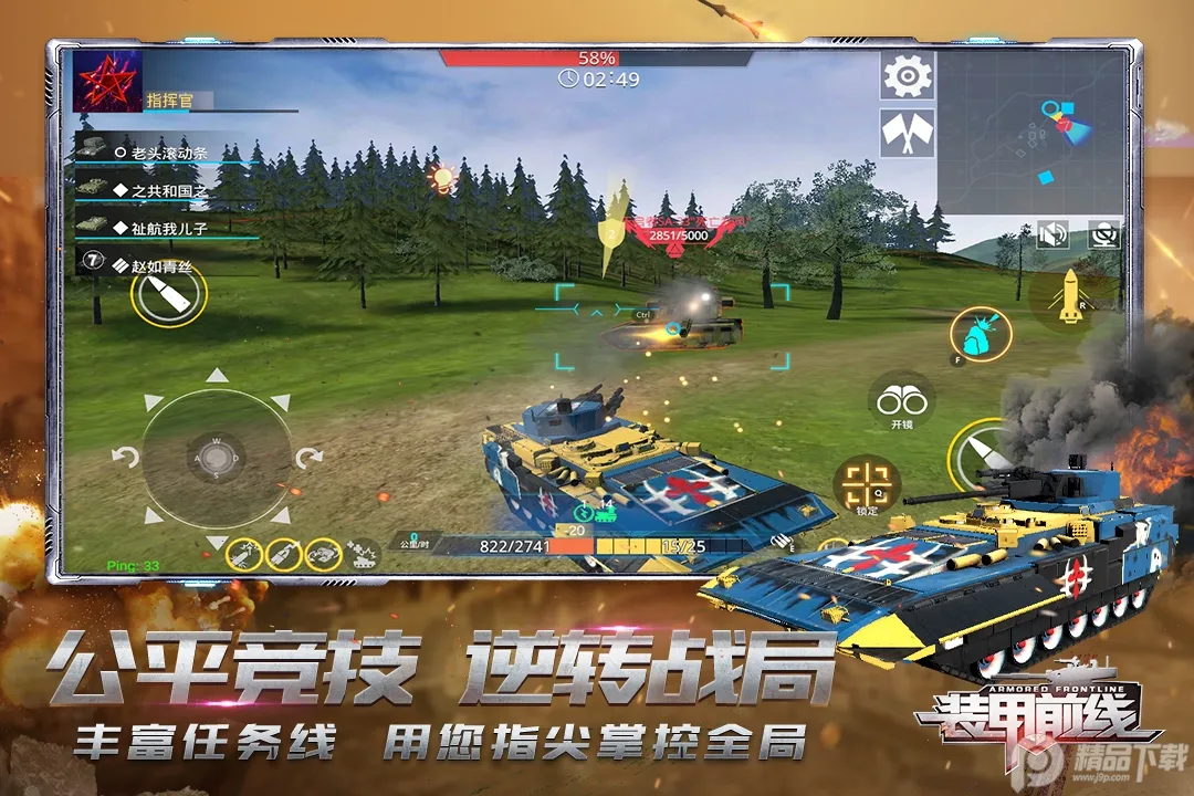 װ��ǰ��(̹�˶�ս��Ϸ)v1.8.1 ��׿��