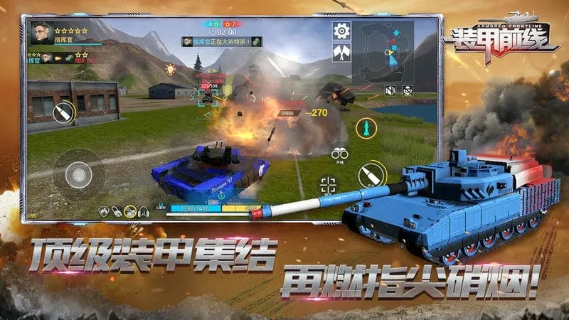 װ��ǰ��(̹�˶�ս��Ϸ)v1.8.1 ��׿��
