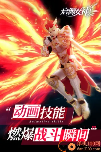 启源女神(二次元冒险游戏) 启源女神(二次元冒险游戏)