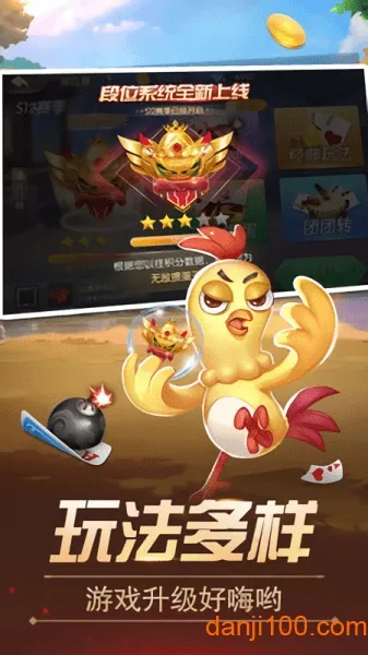 掼蛋(手机扑克游戏) 掼蛋(手机扑克游戏)