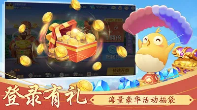 掼蛋(手机扑克游戏)v8.9.616 免费版