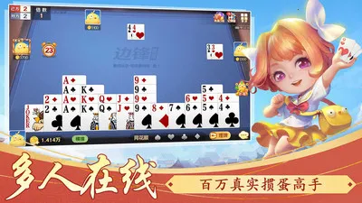 掼蛋(手机扑克游戏)v8.9.616 免费版