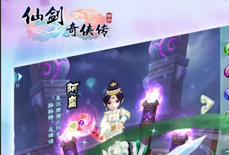 仙剑奇侠传3D回合(3D仙侠回合游) 仙剑奇侠传3D回合(3D仙侠回合游)