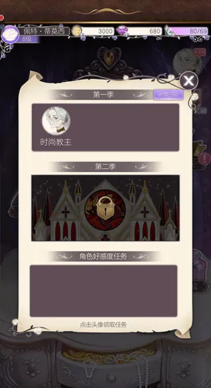 螺旋圆舞曲(恋爱换装游戏) 螺旋圆舞曲(恋爱换装游戏)