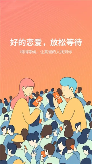 橙(社交交友软件) 橙(社交交友软件)