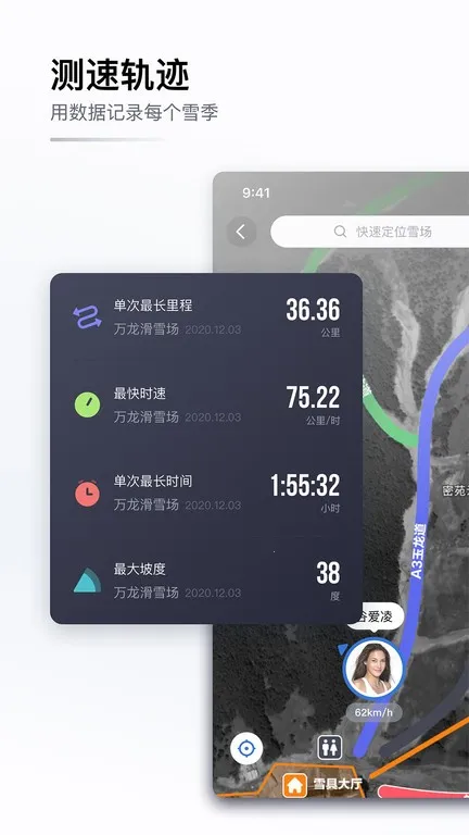 GOSKIȥ��ѩ2026���°汾v4.6.3 �ٷ���