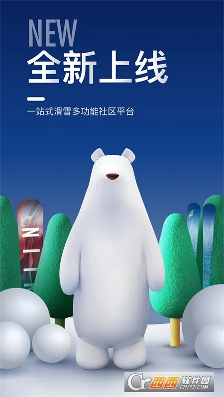 GOSKIȥ��ѩ2026���°汾
