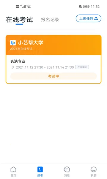 С�հ�2026���°汾v5.0.9 �ֻ���