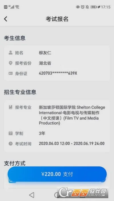 С�հ�2026���°汾v5.0.9 �ֻ���