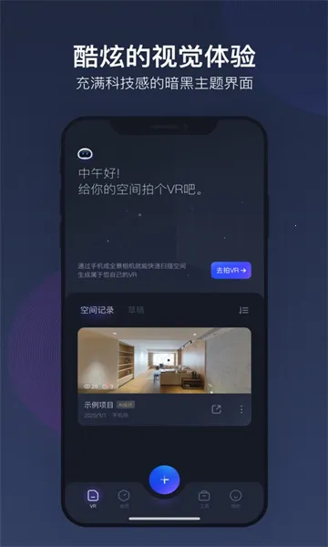 ����VR2026���°汾v3.62.1 �ٷ���