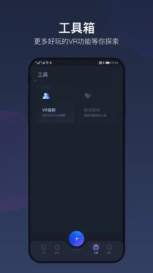 ����VR2026���°汾v3.62.1 �ٷ���