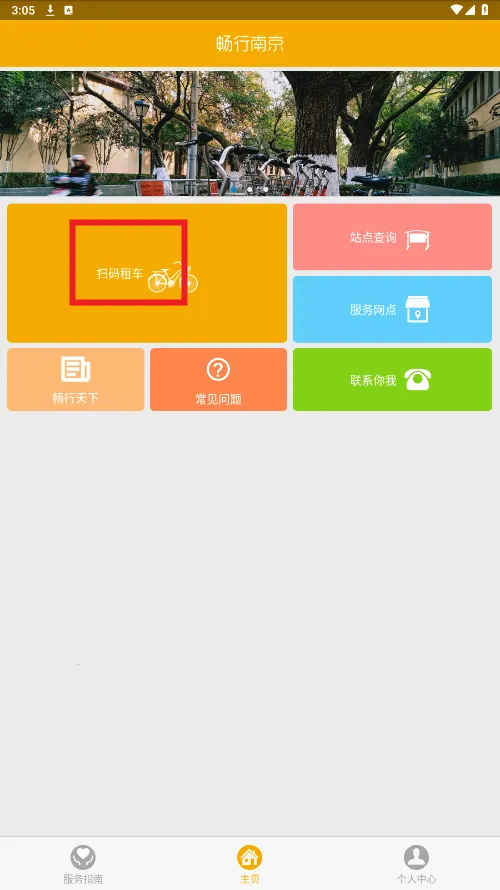 �����Ͼ�2026�ٷ����°汾