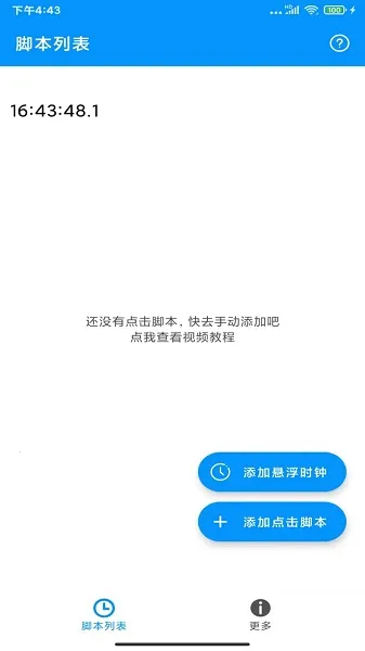 �Զ����ר��v1.1.1 �ٷ���