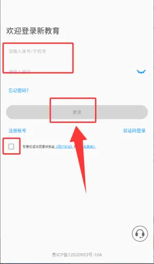 新教育教师端 新教育教师端