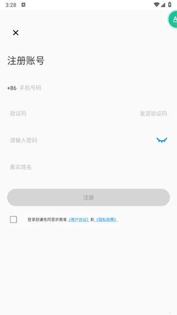 新教育教师端 新教育教师端
