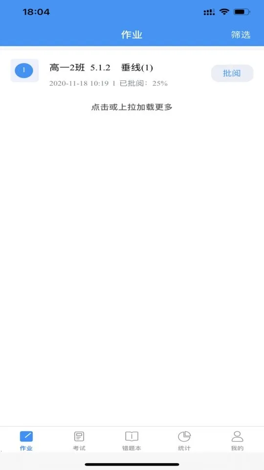 新教育教师端v9.0.3 免费版
