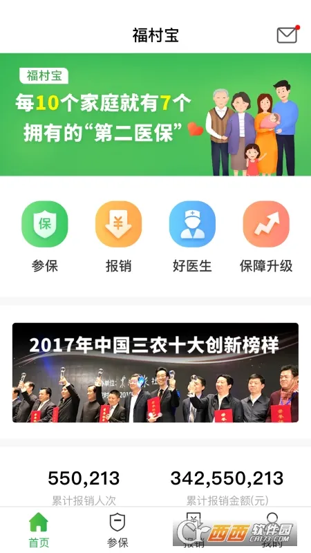 福村宝2026官方最新版本 福村宝2026官方最新版本