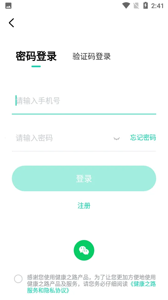 ����֮·v8.3.22 �ֻ���