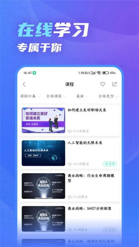 知学云102026下载安装 知学云102026下载安装