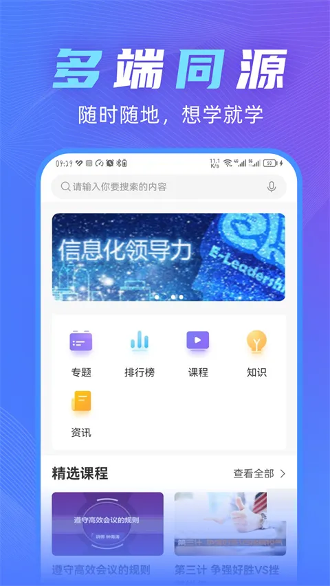 知学云102026下载安装 知学云102026下载安装