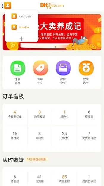 敦煌网商户 敦煌网商户