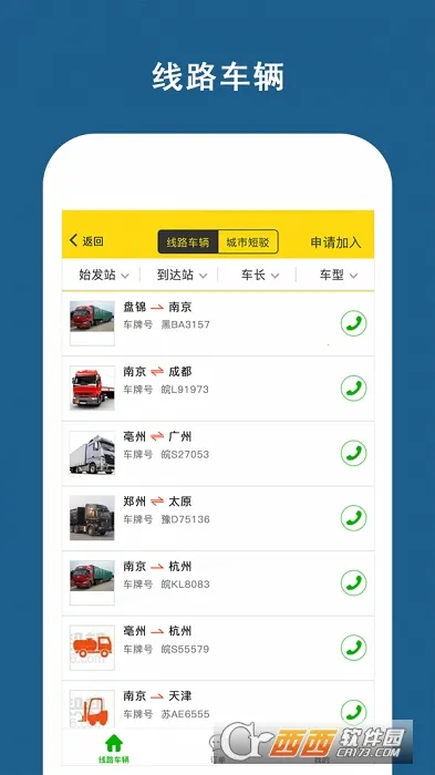 �˰�������ֻ���v6.2.2 �ٷ���
