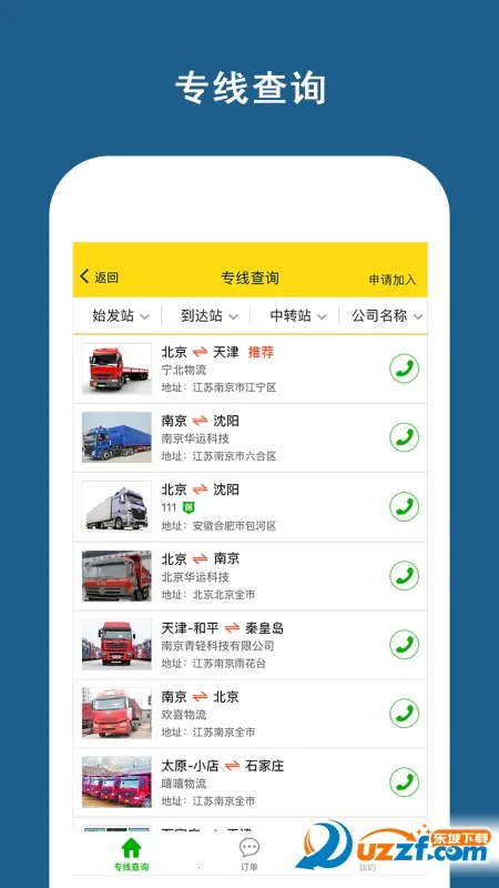 �˰�������ֻ���v6.2.2 �ٷ���
