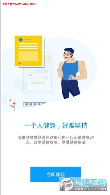 海健身2026官方最新版本 海健身2026官方最新版本
