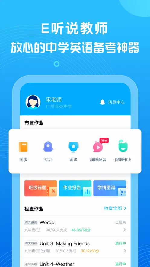 E��˵��ʦv7.0.30 ��׿��