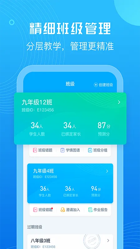 E��˵��ʦv7.0.30 ��׿��