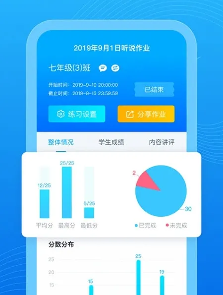 E听说教师 E听说教师