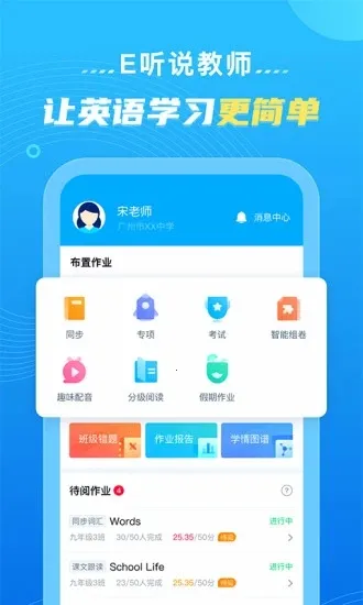 E��˵��ʦv7.0.30 ��׿��