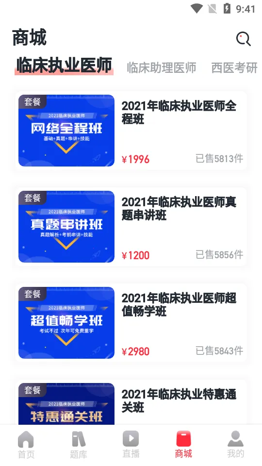����ҽ��2026���°汾v8.2.8 ��Ѱ�