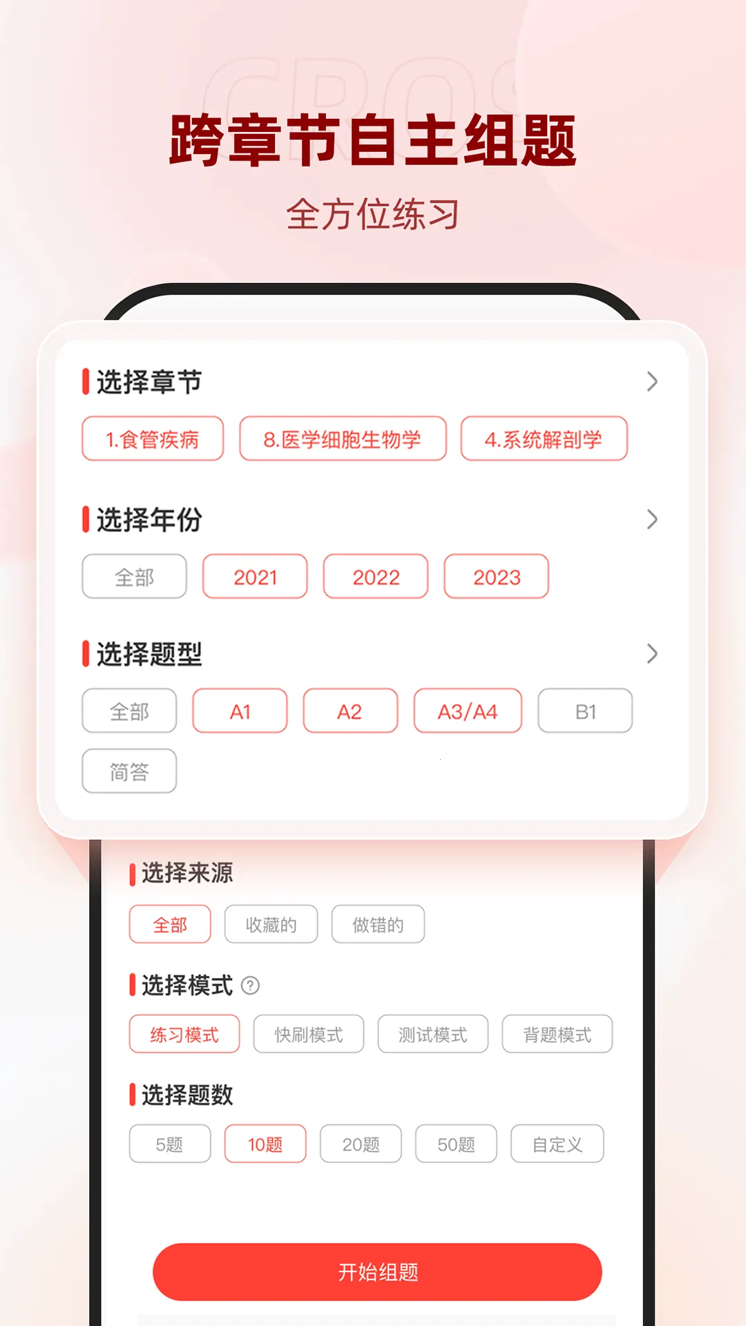 ����ҽ��2026���°汾v8.2.8 ��Ѱ�