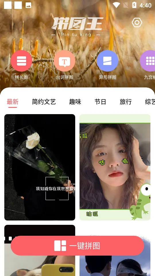 ƴͼ��v1.4.8 ��׿��